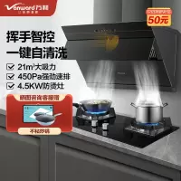 万和(Vanward) 侧吸式家用抽油烟机 燃气灶具烟灶套装 21风量自动清洗 烟灶套餐 DJ738+C5液化气