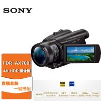 索尼(SONY) FDR-AX700 4KHDR高清摄像机