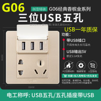 BULL公牛G06 五孔USB香槟金色墙壁开关插座86暗装面板灯双开关 3 USB 5孔
