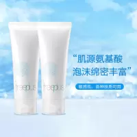 [2支囤货装]Freeplus/芙丽芳丝氨基酸洗面奶温和保湿深层清洁正品100g*2支装