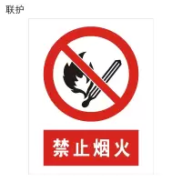 联护电力 安全标识牌 安全标示牌 设备牌 警示牌 塑料牌200*160 10284