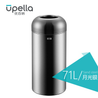 优百纳/Upella 高档商用大容量无盖垃圾桶开口不锈钢超大号垃圾桶办公楼商场垃圾桶莫卡71L月光银