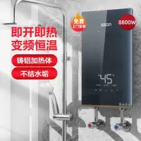 帅康(sacon)即热式热水器即热快热式电热水器洗澡淋浴家用速热热水器小型热水器过水热即开即热热水器AKR-A88B