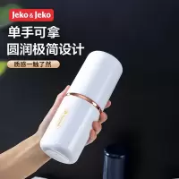 JEKO&JEKO 旅行洗漱杯牙刷收纳盒杯子刷牙杯漱口杯牙具牙杯套装牙刷盒便携式