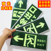 援邦安全出口指示牌免接电夜光墙贴