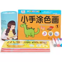 乐缔儿童桶装24色水彩笔+宝宝画画本涂色书启蒙认知3-6岁幼儿园图画本涂鸦本填色绘画本6册套装