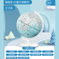 乐缔地球仪小学生用立体智能AR儿童启蒙男孩女孩台灯摆件客厅地图旗舰版AR科技地球仪[王子蓝天猫精灵+AI互动]