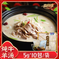 喜食锦清炖牛肉羊肉汤料包配方商用五香调料包家庭炖肉