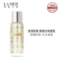 [上海专供]海蓝之谜修护焕肤水30ml保湿控油舒缓收缩毛孔爽肤水