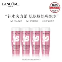 [上海专供]LANCÔME 兰蔻 玫瑰露清滢柔肤粉水 爽肤水 50ml*4 干皮真爱 中小样