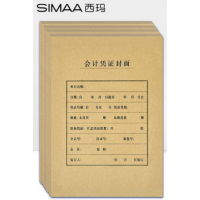 西玛(simaa)会计凭证封面 A4横竖版凭证 50套
