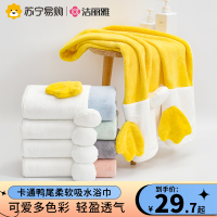 洁丽雅珊瑚绒浴巾糖果色柔软吸水速干不易掉毛可爱成人儿童浴巾