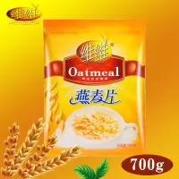 维维燕麦片700g-L