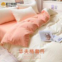 新款加厚款水洗华夫格亲肤棉四件套