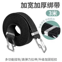 摩托车绑带绳捆绑带松紧绳带挂钩橡皮筋绳子