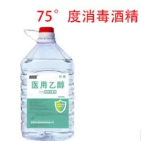 来升亿 75度 2000ml大桶装医用酒精