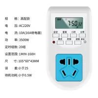 广告宣传栏定时器含安装 单位:个