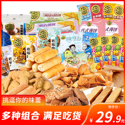 徐福记散装饼干零食大礼包休闲食品混合味好吃网红小吃饼干散装