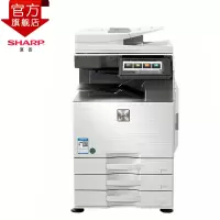 夏普(SHARP)MX-C3051R数码复合机 (标配含输稿器加二层纸盒)