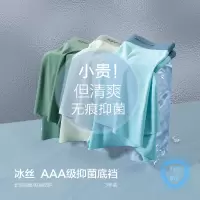 红豆冰丝内裤男抑菌裆无痕内裤夏季清爽透气平角男士内裤3条装