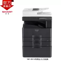 夏普(sharp)BP-M3122R 复印机(双纸盒)
