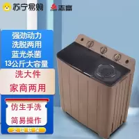 志高半自动洗衣机13公斤大容量宿舍租房家用商用双桶双缸脱水甩干强劲动力
