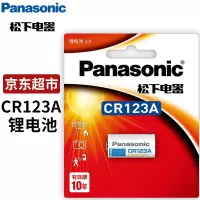 松下 CR123A锂电池3V用于胶片相机/手电/测距仪测光表/报警器等设备