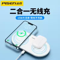 品胜苹果无线充电器15W快充airpods二合一充电板苹果蓝牙耳机手机适用iPhone13ProMax12华为小米