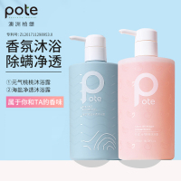 柏缇(POTE)除螨沐浴露套装(海盐净透475ml+元气桃桃475ml) 香氛氨基酸除螨嫩肤留香男女通用沐浴液