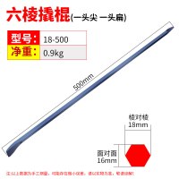 多功能六角钢撬杠 扁头高碳钢六棱撬棍18-500 1个