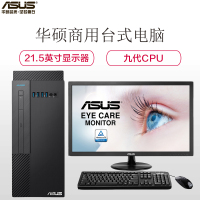 华硕(ASUS)商用台式电脑 弘道D642MF 21.5寸(I3-9100 4G 256G固态 集显 中标麒麟 V7.0)