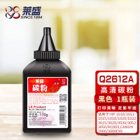 莱盛碳粉2612A/12A 黑瓶110克 适用于惠普1020打印机