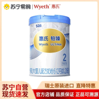 新国标wyeth/惠氏s-26铂臻2段儿童配方奶粉6-12月780g