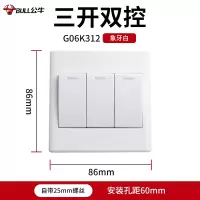 BULL公牛G06 三开双 开关插座86型开关插座G06面板86型暗装 G06白色 三开双控