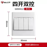 BULL公牛G06 四开双 开关插座86型开关插座G06面板开关 G06白色 四开双控
