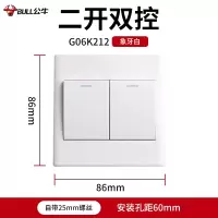 BULL公牛 G06 两开多控 开关插座86型开关插座G06面板86型开关 G06白色 二开多控