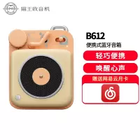 猫王音响 原子唱机B612小收音机蓝牙音箱mini迷你便携式无线复古桌面智能语音AI户外音乐播放器 沙漠黄