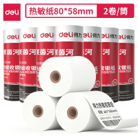 得力3204热敏收银纸80mm*58mm*27m2卷/筒(单位:筒)白(MT)