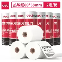 得力3204热敏收银纸80mm*58mm*27m2卷/筒(单位:筒)白(MT)