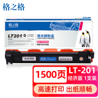 格之格 LT201 墨粉 适用联想m7206 m7216 m7206w m7216 1618w LJ2205 2206