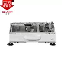 夏普(SHARP)一层落地纸盒 (小)MX-DE29N(装纸容量550页)