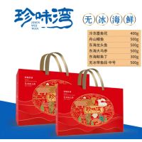 珍味湾(ZHENWEIWAN) 海鲜大礼包水产了冷冻海鲜套装共2700克