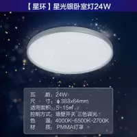 卧室灯客厅吸顶灯现代简约圆形灯具护眼智能 星环