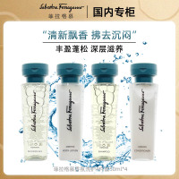 [上海专供]Ferragamo菲拉格慕尊享洗护礼盒 (洗发50ml/护发50ml/沐浴50ml/润肤50ml)旅行装