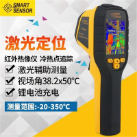 亚东 希玛ST8450手持测温热像仪 地暖热成像仪红外测温仪 (-20℃~350℃)/[1台]&