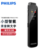 飞利浦(PHILIPS)VTR5010 16G录音笔 会议录音转文字 微型便携 高清降噪 录音器 黑色