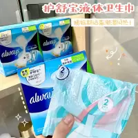 护舒宝 Always 欧美进口液体卫生 巾超长夜用 340mm* 24 片