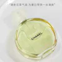 [专柜正品]香奈儿(CHANEL) 邂逅女士淡香清新女士香水绿邂逅EDT50ML