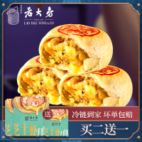 [送同款4枚]西区老大房芝士虾仁月饼 酥皮咸味苏氏月饼65g*8枚 生胚冷冻上海国营特产老字号 总共12枚