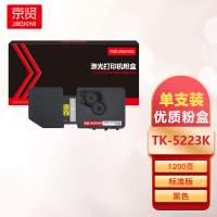 京贤TK-5223K黑色墨粉盒 适用京瓷KYOCERA P5021cdn P5021cdw 黑色墨粉组件一支